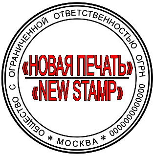 Нова печать